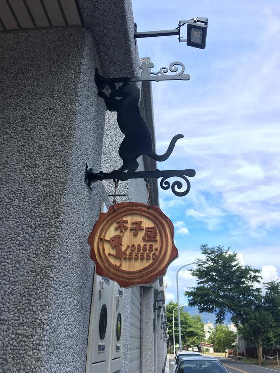 木子屋民宿lee House Ξενοδοχείο Guanshan Εξωτερικό φωτογραφία